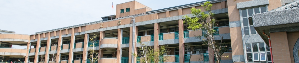 基隆市立正濱國中