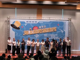 海上吸塵器競賽暨數位學習精進方案成果展